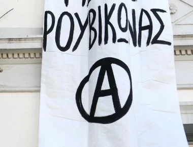 Μόνο ο Ρουβίκωνας έχει ασυλία: Ανενόχλητος έκανε επίθεση στο Σύνδεσμο Βιομηχανιών Βορείου Ελλάδος